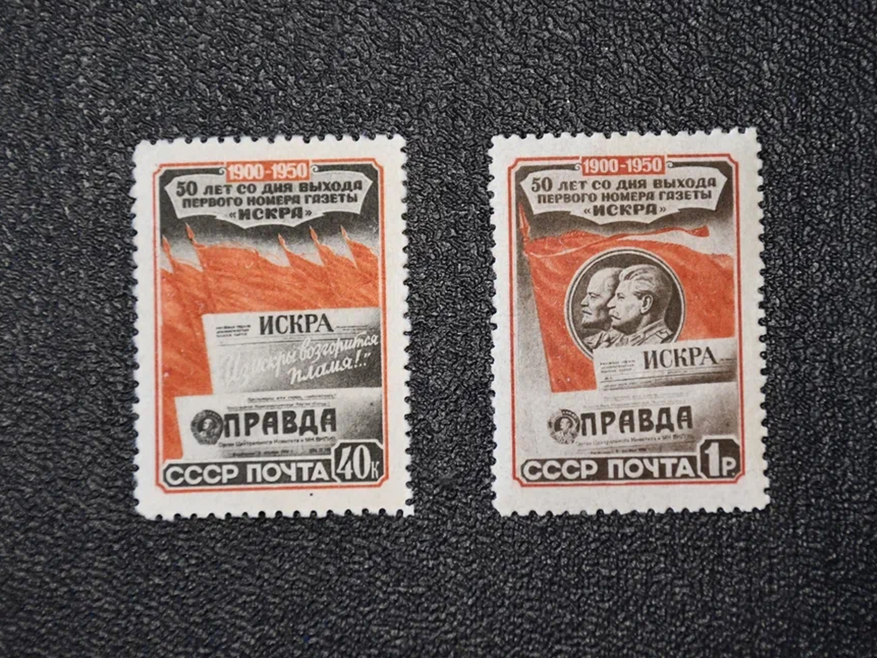Марки Российской Империи, РСФСР, СССР, современной России.